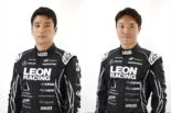 GT300王者K2 R＆D LEON RACINGが2026年体制を発表。蒲生尚弥／菅波冬悟のコンビ継続で連覇を目指す