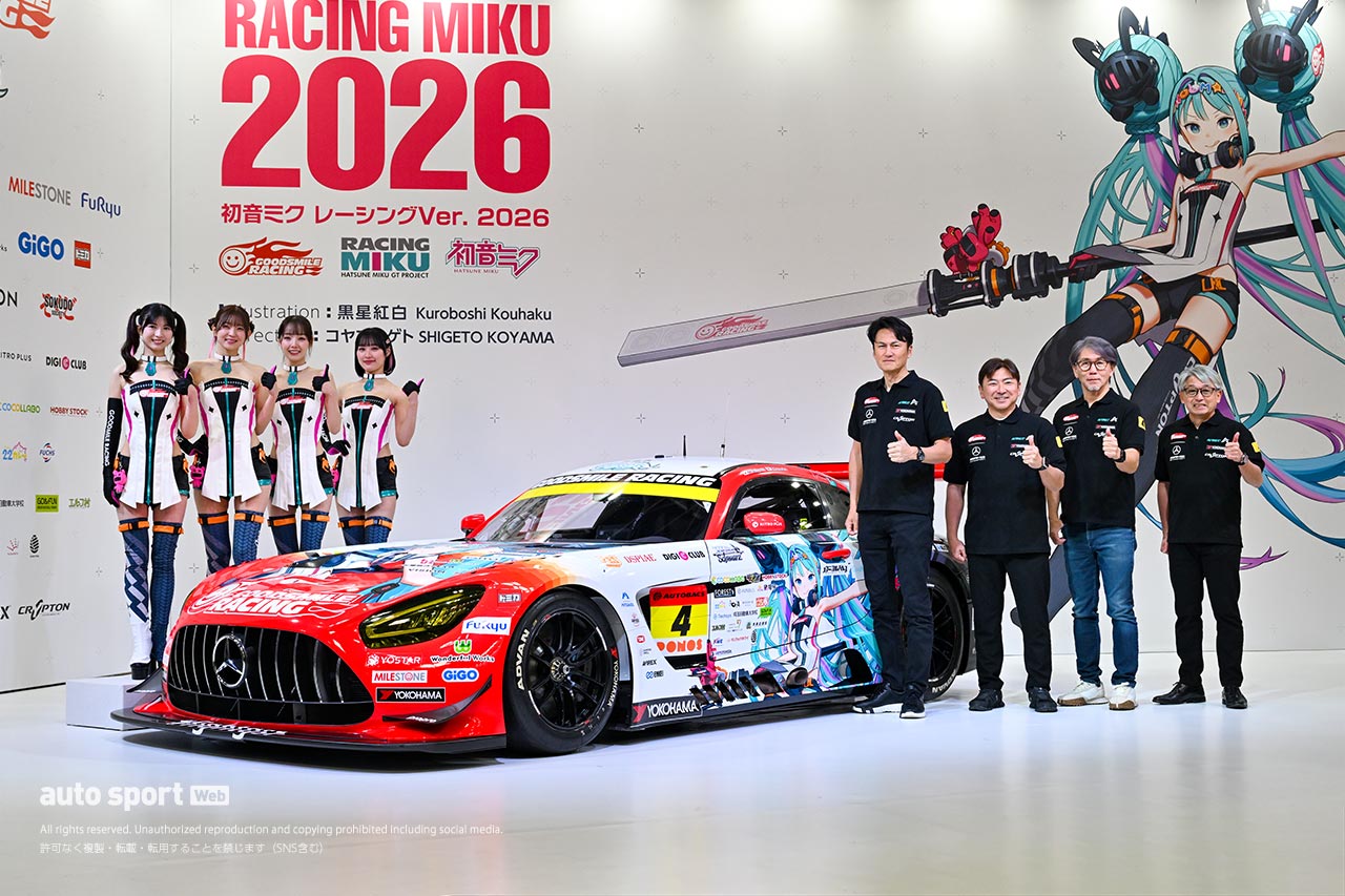 グッドスマイル 初音ミク AMGの2026年カラーは「シンプルに」カッコ良く。カラーリングをお披露目