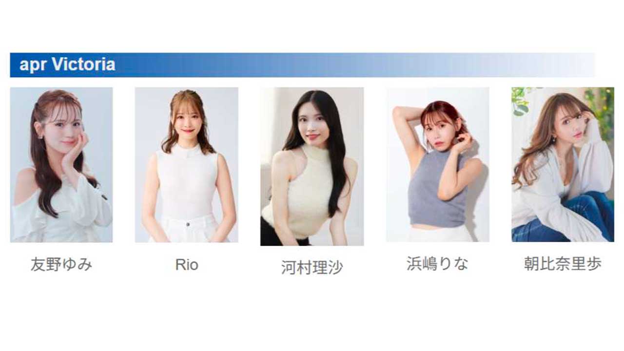 『apr Victoria』の2026年メンバー