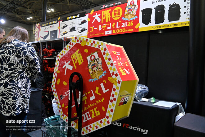 その横には『大阪ゴールデンくじ』なるものの。トヨタブースに限らずさまざまなブースでくじが行われており、なんと高級車が当たるかもしれないというものまでありました。運試しに挑戦してみるのも面白いかもしれません。