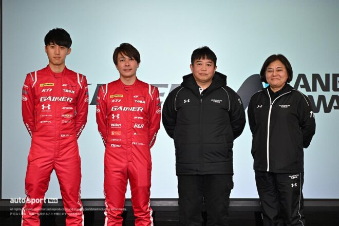 2026年は“ジャンプ”を目指す。今季もフェアレディZを使用するGAINERがGT300体制を発表。2台体制を強みに