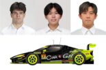 CARGUY MKS RACINGが2026年のGT300参戦体制を発表。オサリバンのパートナーとして梅垣清と伊東黎明が加入