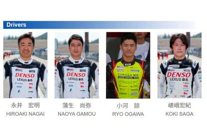 aprが2026年スーパー耐久参戦体制を発表。小河諒が新加入、マシンはレクサスRC Fを継続