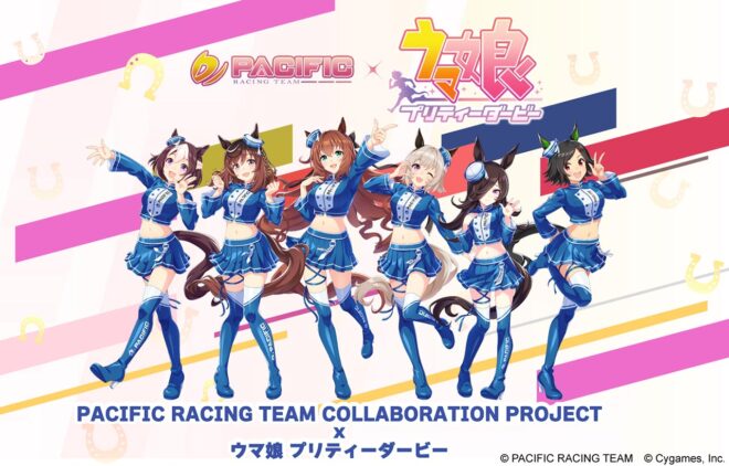 PACIFIC RACING TEAM、2026年の『ウマ娘 プリティーダービー』とのタイアップを正式発表！ スペシャルサイトがオープン