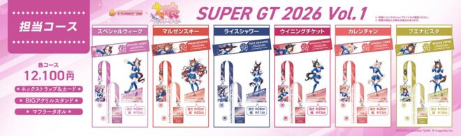 PACIFIC RACING TEAM、2026年の『ウマ娘 プリティーダービー』とのタイアップを正式発表！ スペシャルサイトがオープン