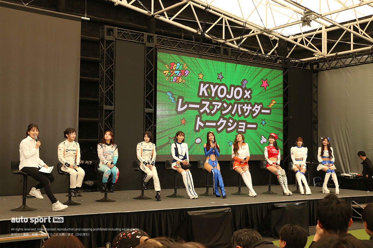 トヨタのGTドライバーによる交流イベント『TDGAファンフェスタ2026』が開催。KYOJOドライバーも登場