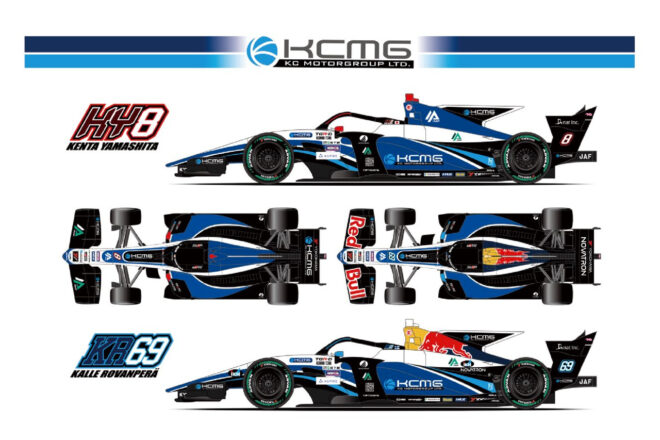 山下健太＆カッレ・ロバンペラ加入のKCMGが2026年スーパーフォーミュラ参戦体制を発表。69号車はレッドブルカラーに