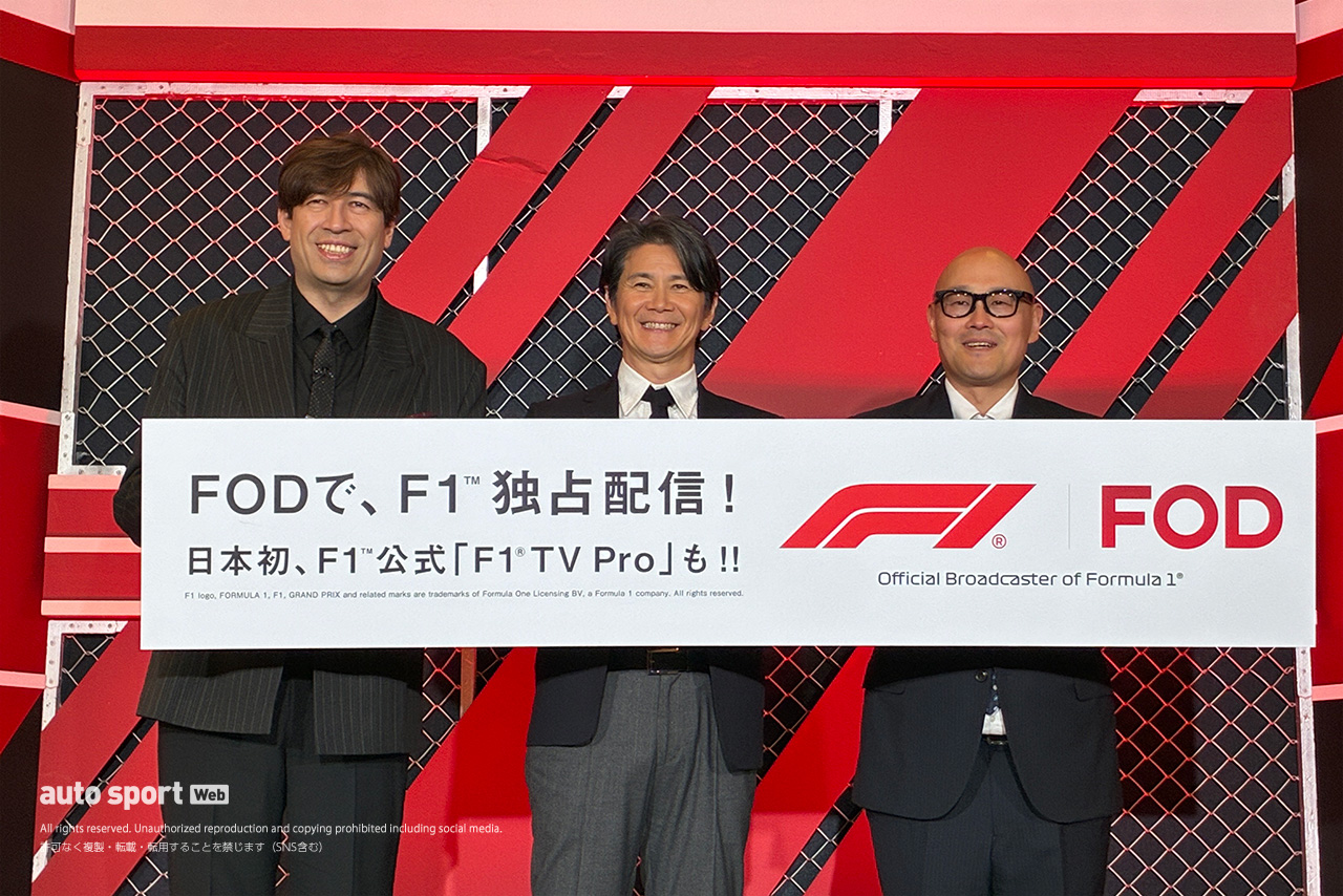 『FOD F1プラン』説明会