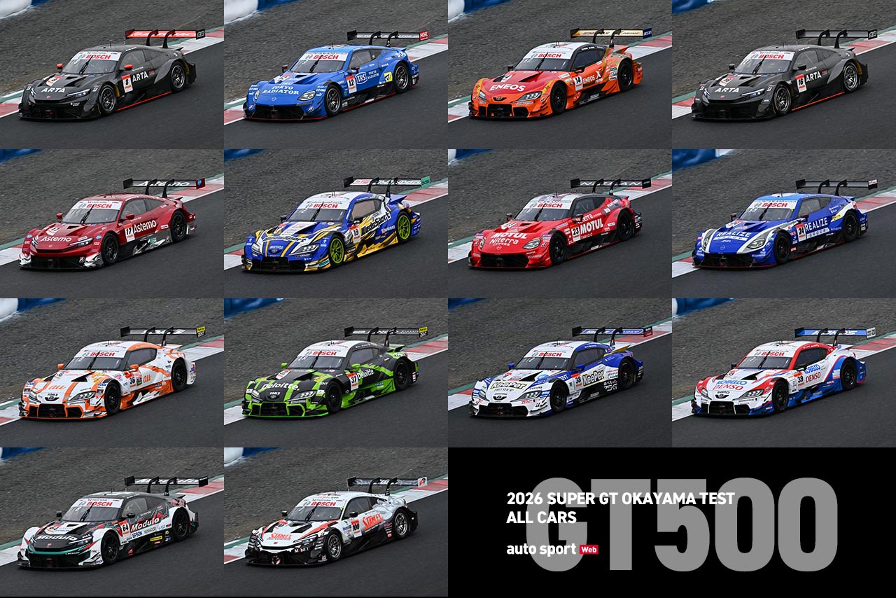 2026年スーパーGT岡山公式テスト走行全車総覧　GT500クラス
