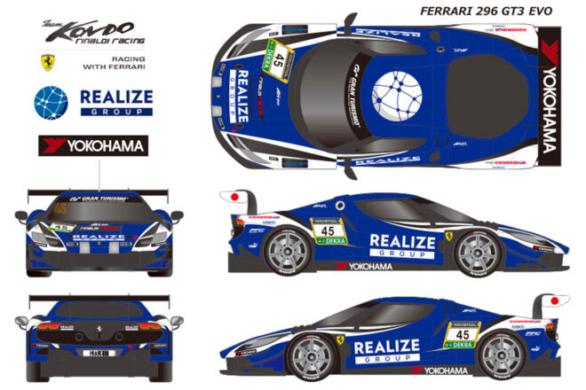KONDO RACING、2026年もニュル24時間に挑戦。フェラーリ296 GT3エボで日本勢初の総合優勝を目指す