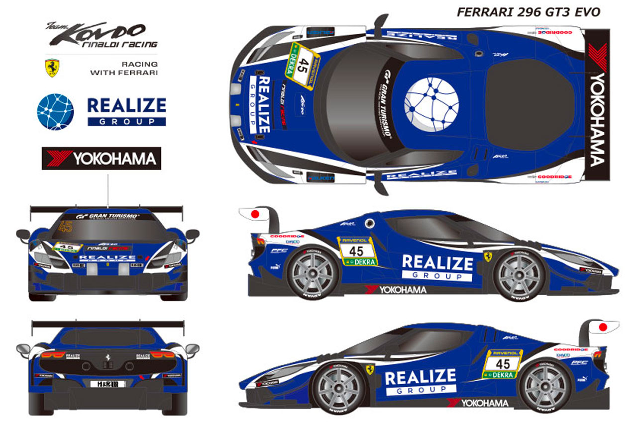 KONDO RACING、2026年もニュル24時間に挑戦。フェラーリ296 GT3エボで日本勢初の総合優勝を目指す