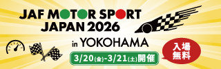 JAF MOTOR SPORT JAPAN 2026 in YOKOHAMA