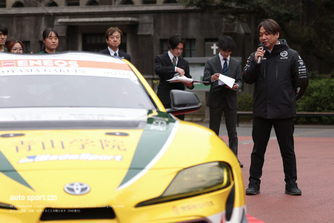 青山学院大学の“駅伝タスキ”をトヨタGRスープラGT4エボ2が装着。体育会自動車部が走らせるスーパー耐久車両が渋谷でお披露目