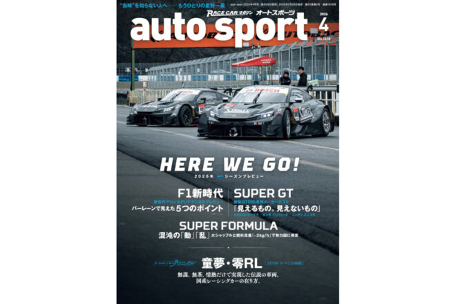 ROOKIE×福住仁嶺がくる!? 鈴鹿のスプーンからスーパーフォーミュラ新シーズンをうらなう