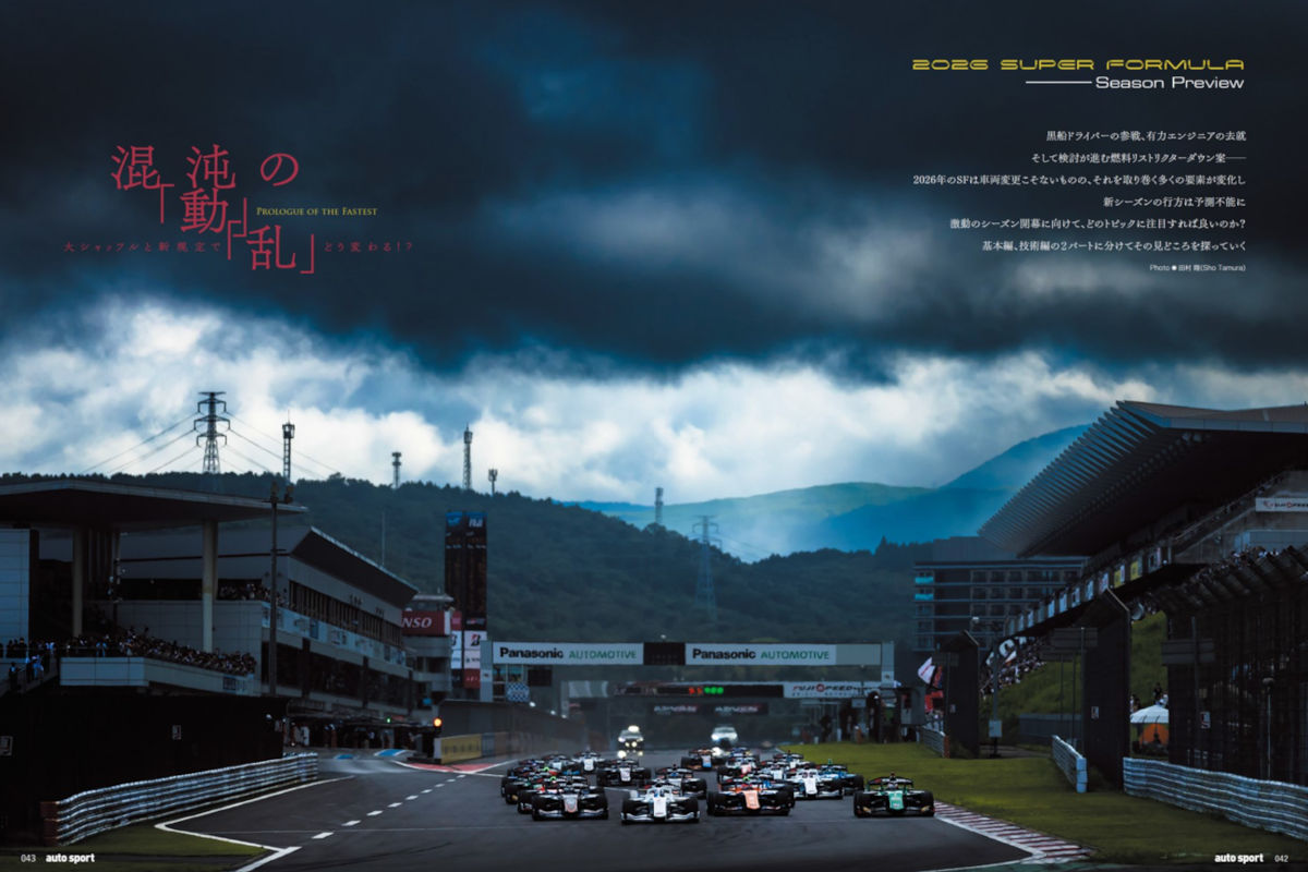 ROOKIE×福住仁嶺がくる!? 鈴鹿のスプーンからスーパーフォーミュラ新シーズンをうらなう