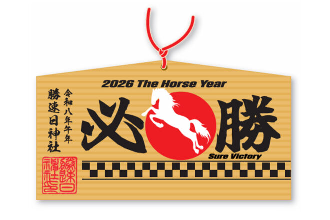 2026年F1日本GPの開催を記念したオリジナル絵馬／『午年』記念バージョン（各50体限定）