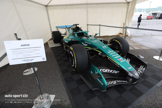 最新F1マシンがモータースポーツジャパン2026に登場。アストンマーティン・ホンダ『AMR26』が横浜・山下ふ頭に展示中