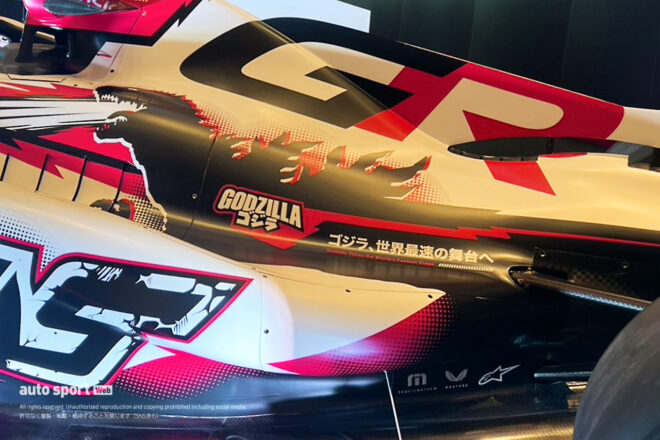 タイトルパートナーであるGR（トヨタ）ロゴの下にゴジラと『ゴジラ、世界最速の舞台へ』の日本語が入った