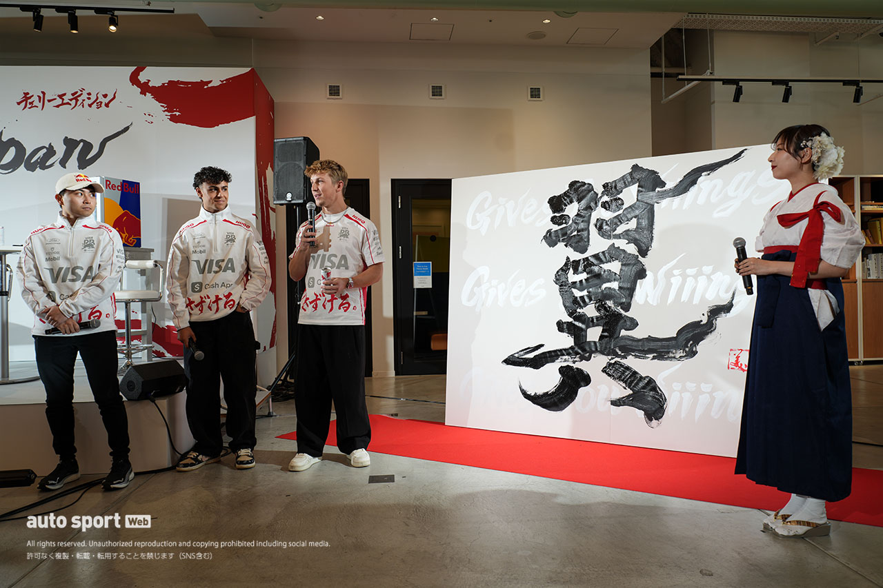 原宿にレーシングブルズの特別リバリーマシンとローソン、リンドブラッド、岩佐歩夢が登場。書道パフォーマンスに釘付けになりつつ鈴鹿に意気込み