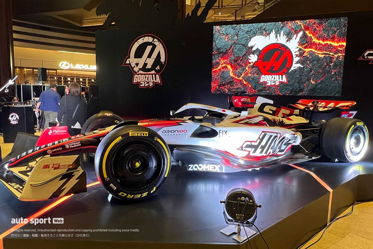 「ゴジラの大胆、ダイナミックなところに共鳴」ハースF1小松代表も納得のデザイン。アグレッシブな印象にオコン＆ベアマンも満足