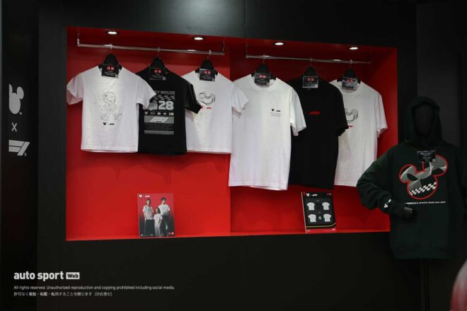 『F1 TOKYO FAN FESTIVAL 2026』