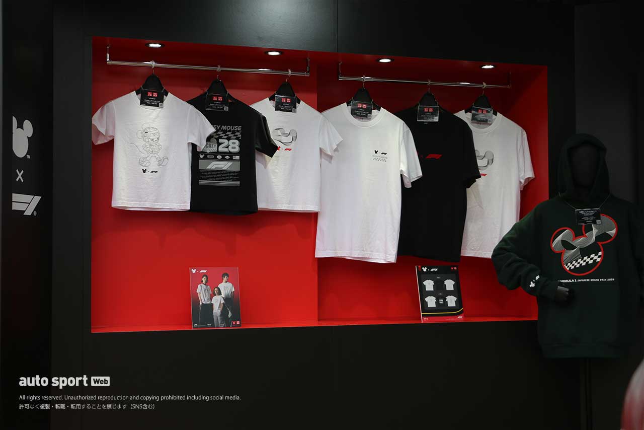 『F1 TOKYO FAN FESTIVAL 2026』