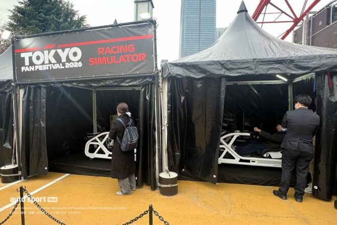 『F1 TOKYO FAN FESTIVAL 2026』