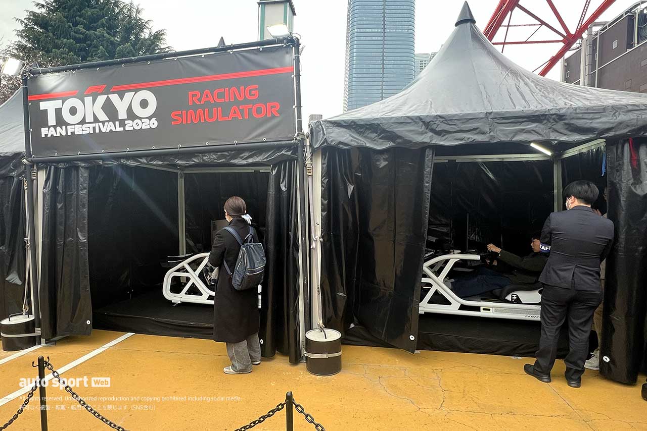 『F1 TOKYO FAN FESTIVAL 2026』