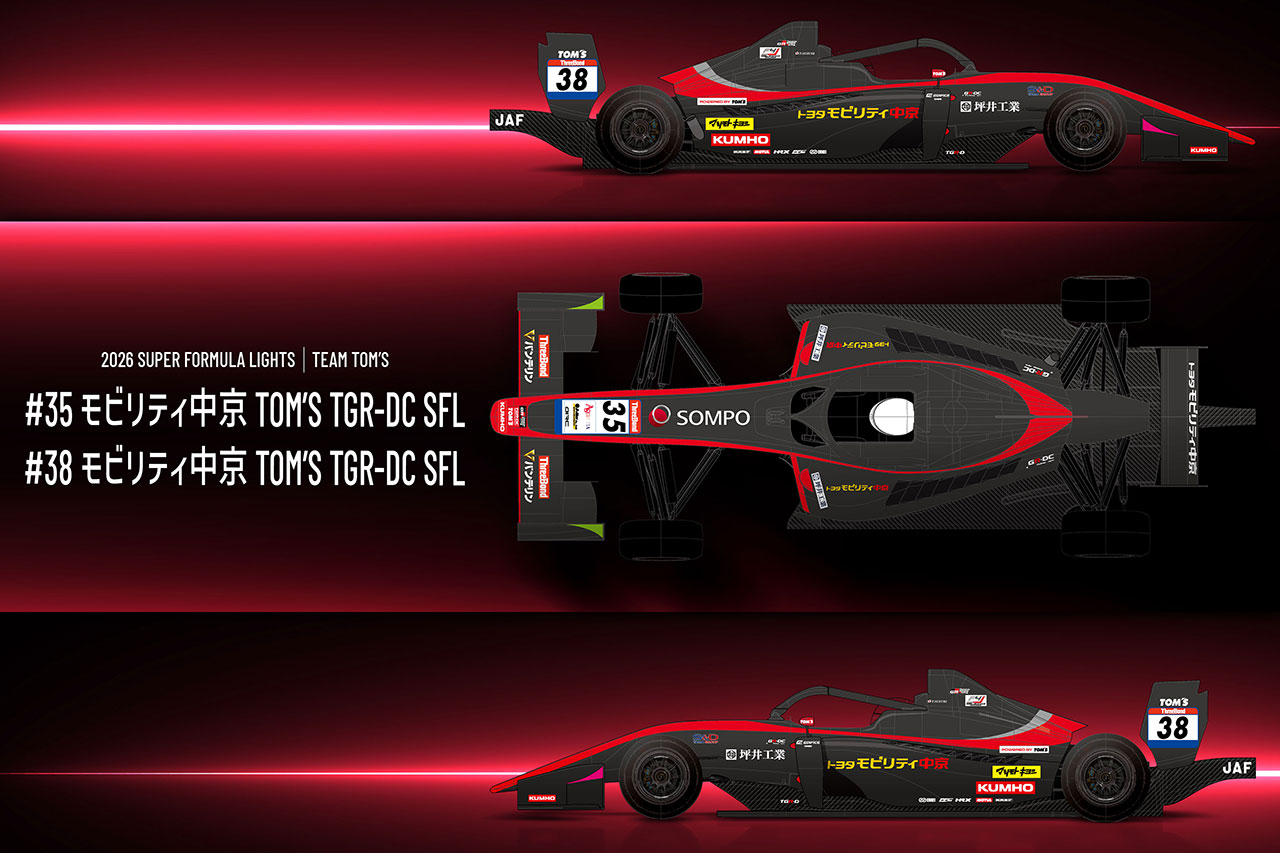 トムス、2026年スーパーフォーミュラ・ライツ参戦体制を発表。TGR-DC育成を含む4台で挑む
