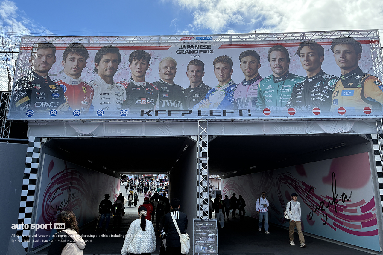 2026年F1第3戦日本GP木曜日