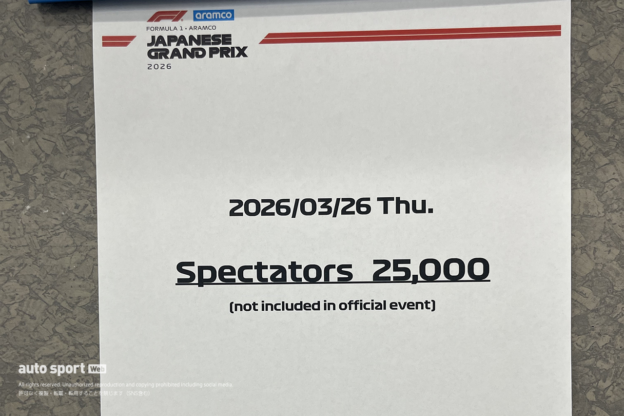 2026年3月26日（木）は25000人が来場（非公式の参考数値）