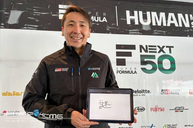 松田次生チームアンバサダー