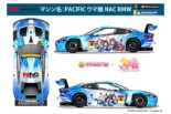 注目のPACIFIC ウマ娘 NAC BMWのカラーリング発表。疾走感ある爽やかなカラーリングに6名のウマ娘のイラストが躍る