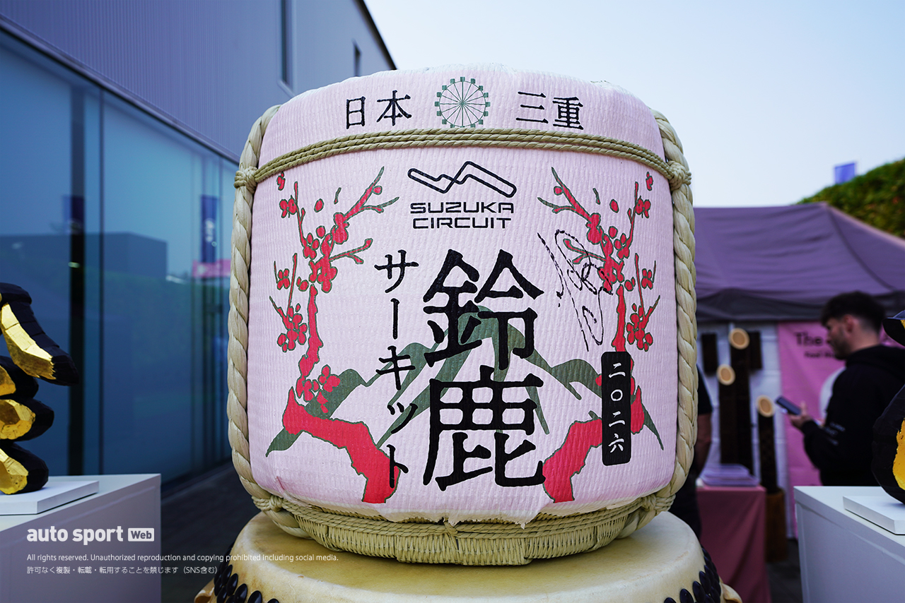 2026年F1第3戦日本GPで展示された日本酒の樽／鈴鹿サーキット