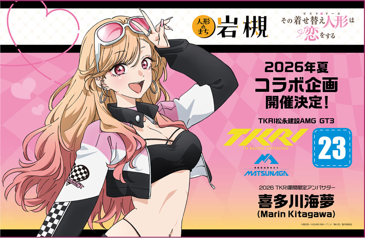 スーパー耐久第2戦鈴鹿からTKRIがアニメ『その着せ替え人形（ビスク・ドール）は恋をする』Season 2とコラボ！ アニメの舞台岩槻をPR