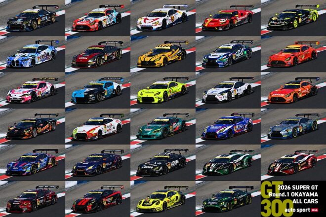 2026年スーパーGT第1戦『OKAYAMA GT 300km RACE』全車総覧　GT300クラス