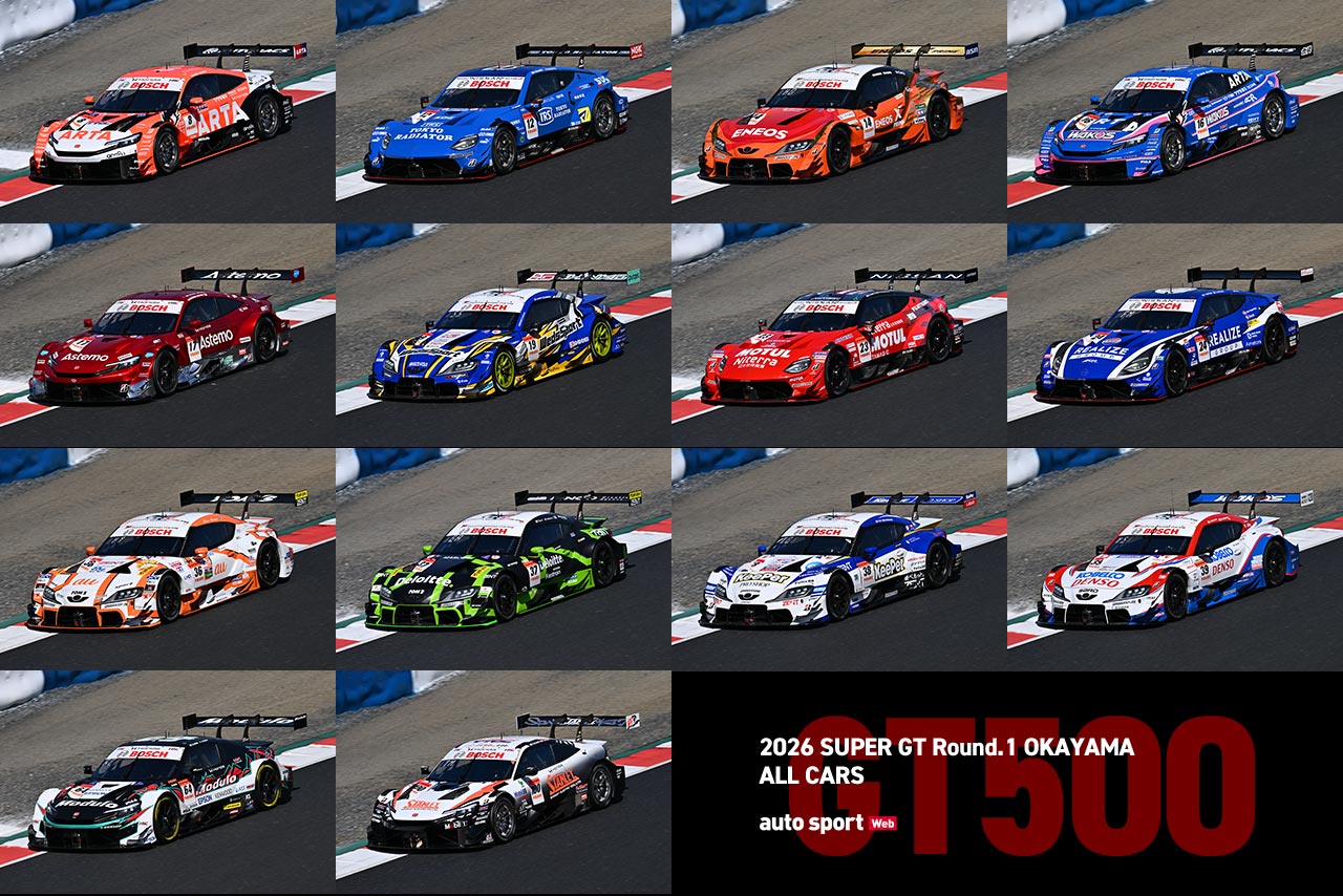 2026年スーパーGT第1戦『OKAYAMA GT 300km RACE』全車総覧　GT500クラス