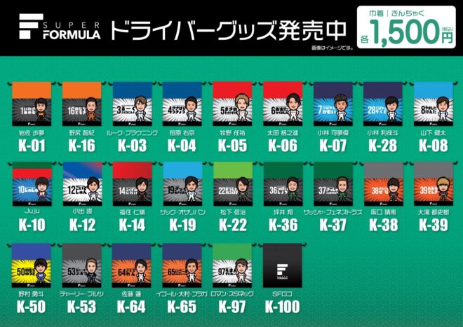 「ひらがなと集中線がポイント！」アンバサダー・笠原さんと近藤さんに聞く、SFグッズを使ったアツい推し方