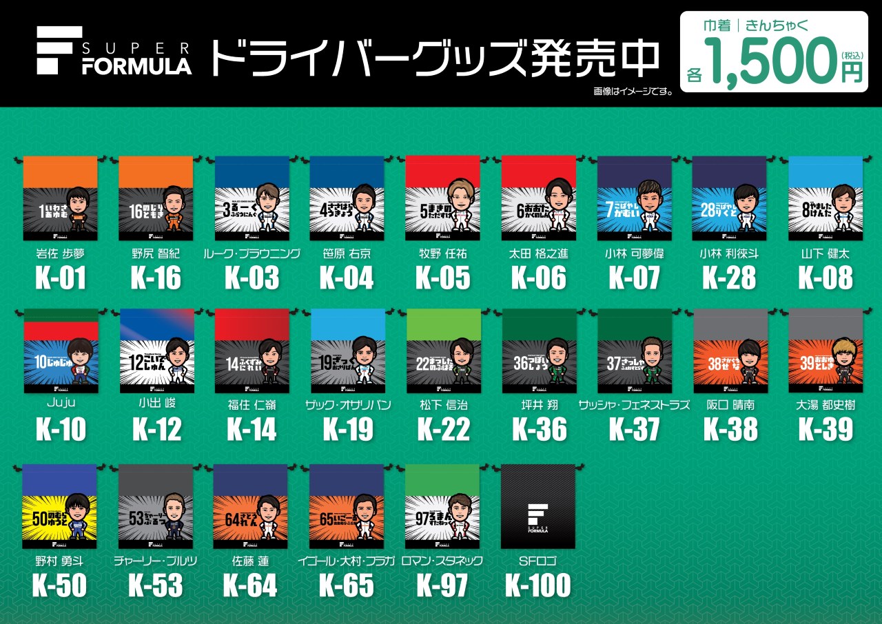「ひらがなと集中線がポイント！」アンバサダー・笠原さんと近藤さんに聞く、SFグッズを使ったアツい推し方