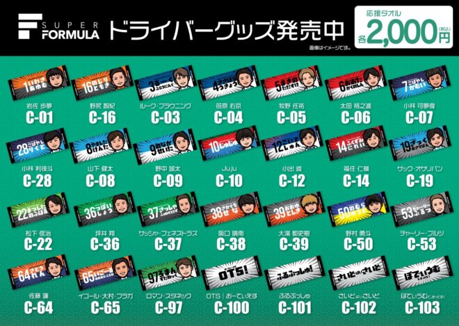 「ひらがなと集中線がポイント！」アンバサダー・笠原さんと近藤さんに聞く、SFグッズを使ったアツい推し方