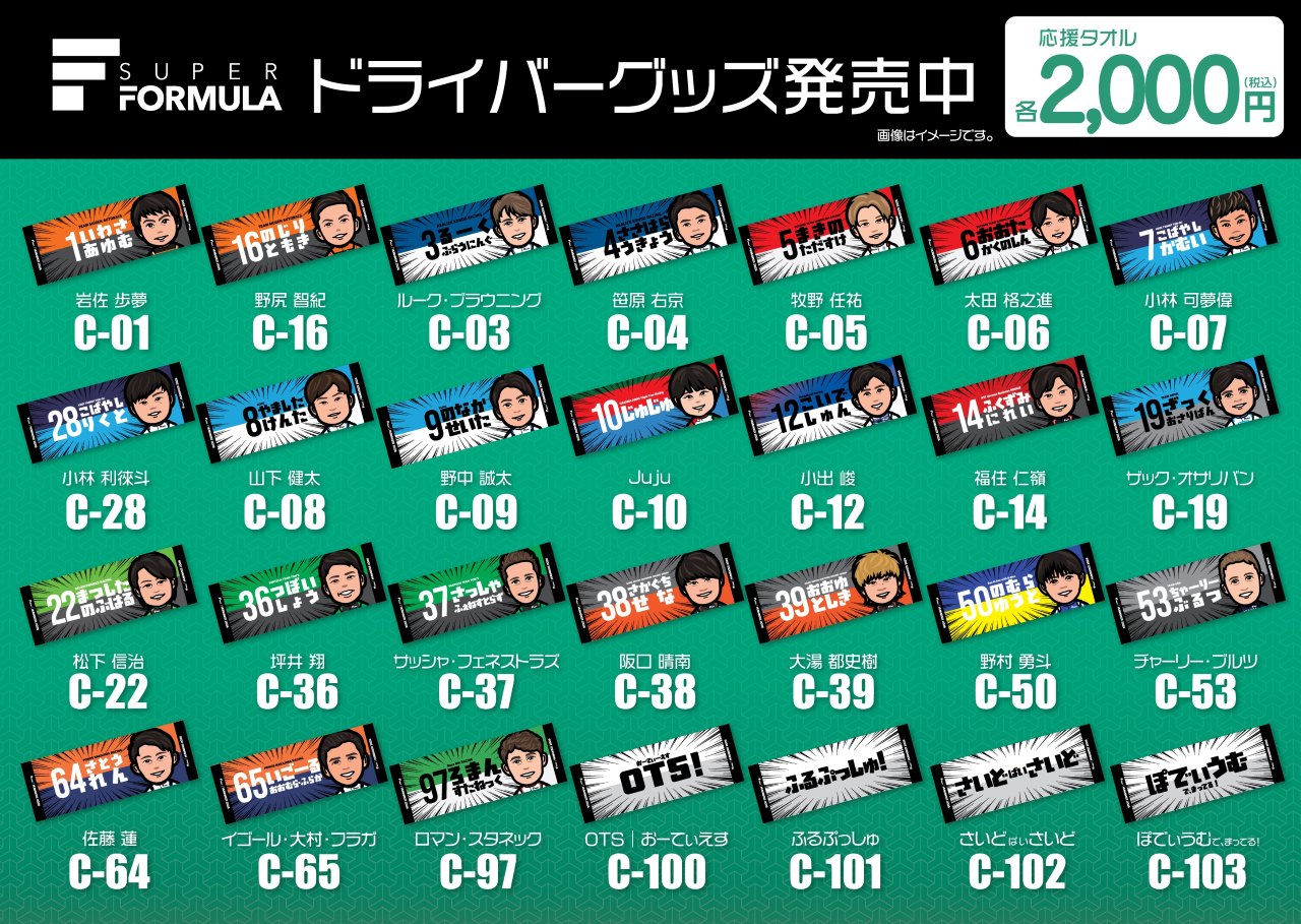 「ひらがなと集中線がポイント！」アンバサダー・笠原さんと近藤さんに聞く、SFグッズを使ったアツい推し方