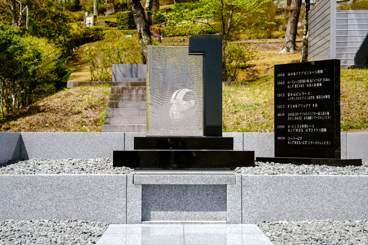 故・高橋国光氏の記念碑