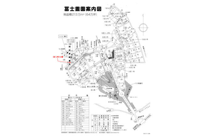 富士霊園案内図