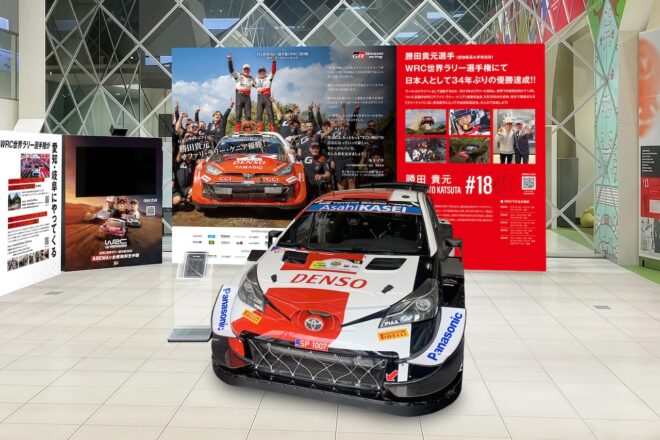 勝田貴元のWRC初優勝を記念した展示をミッドランドスクエアで開催