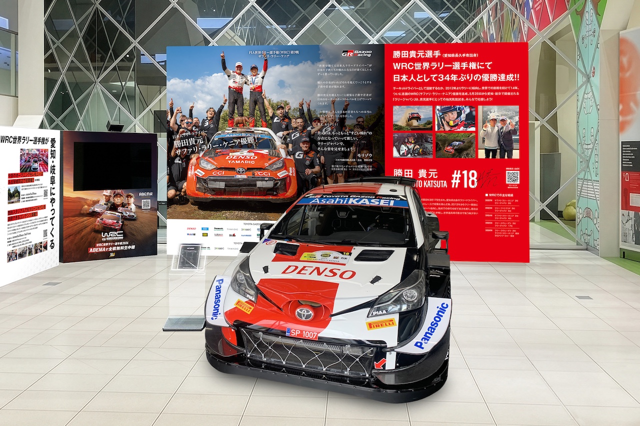 勝田貴元のWRC初優勝を記念した展示をミッドランドスクエアで開催