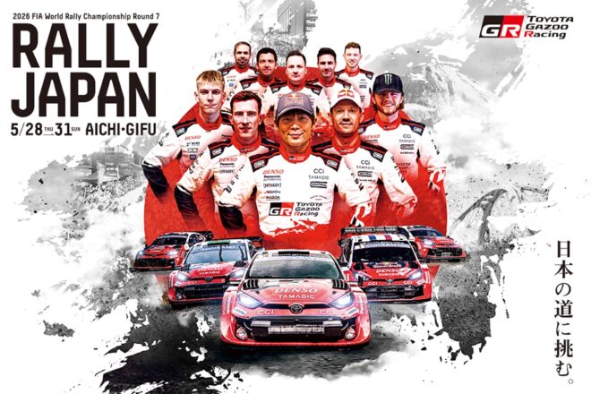 TOYOTA GAZOO Racing Rally Japan告知ビジュアル