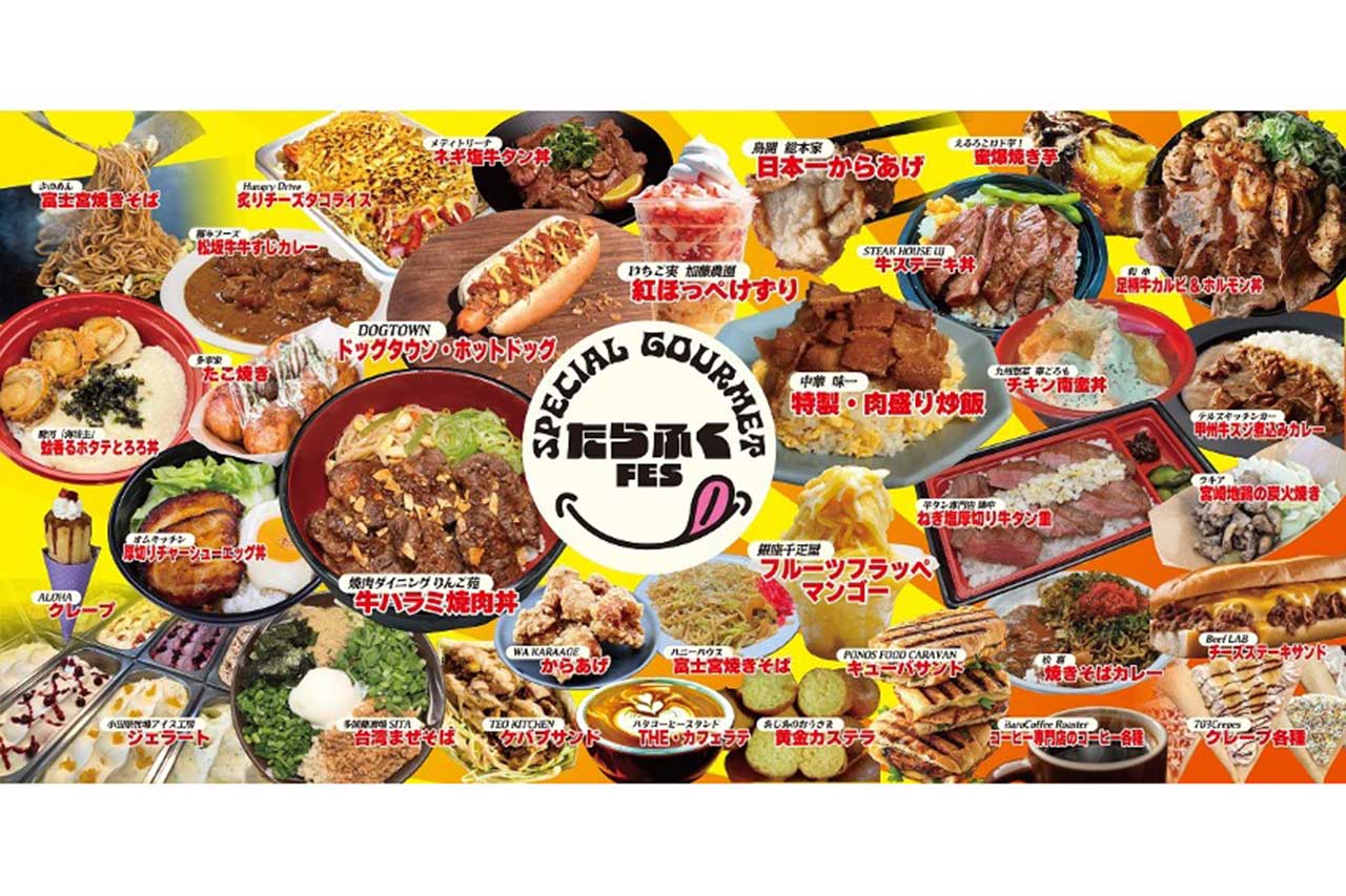 DJ KOO（TRF）×えびちゅうのライブに過去最多のグルメ。GWのスーパーGT富士はレースの枠を超えた総合エンタメフェスへと進化