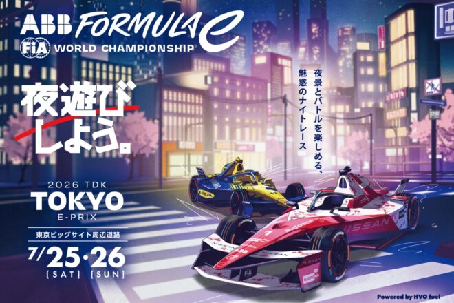 フォーミュラE東京大会、観戦チケットの一般販売が5月1日10時に開始。初のナイトレースで人気席は残りわずかに