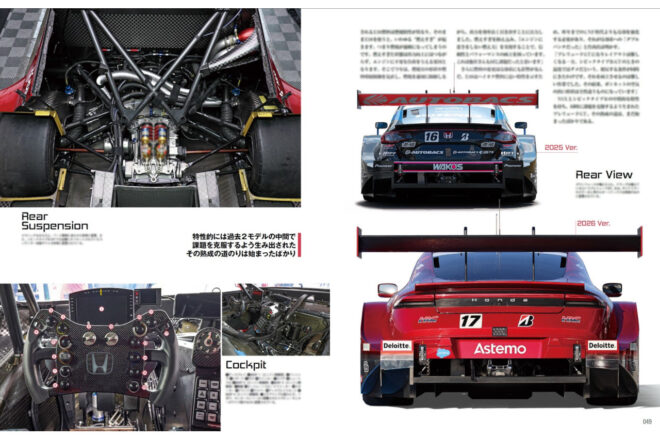 NSX、シビックRを経て導き出された3代目の収束解【GT500テクニカル・レビュー／ホンダHRCプレリュードGT編】