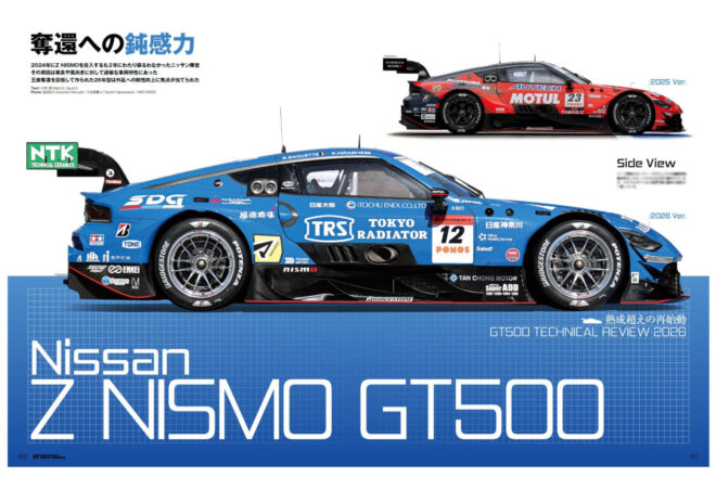 NSX、シビックRを経て導き出された3代目の収束解【GT500テクニカル・レビュー／ホンダHRCプレリュードGT編】